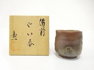 備前焼　佐々木嘉一造　ぐい呑